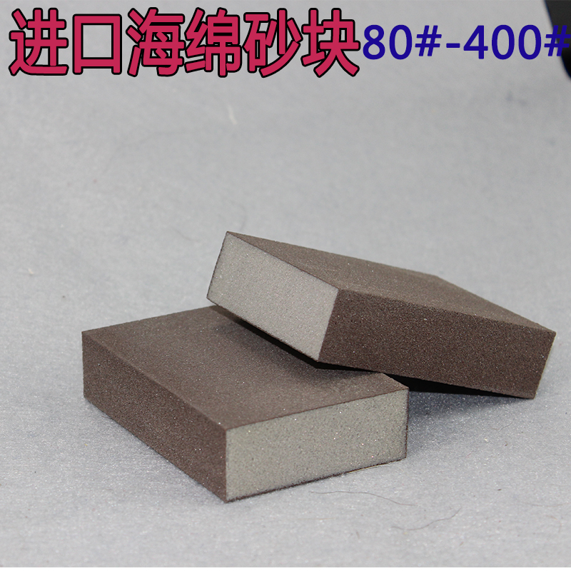 进口海绵砂块棉弹性磨纸