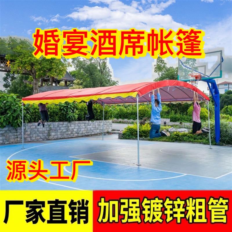 摆酒席帐篷农村流动红白喜事婚庆宴席喜棚户外摆摊遮阳防雨停厂家