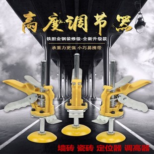 瓷砖高低调节定位器瓦工贴墙砖神器辅助工具调平器顶高工具找平器