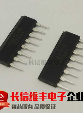 全新 UPC1237HA C1237HA 喇叭保护电路IC  保护芯片