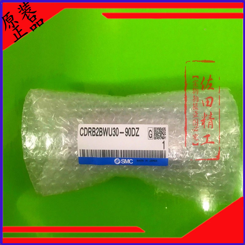 SMC叶片旋转气缸CRBU2WU25/CDRBU2WU25-90-180-270S/DZ/SZ/SE