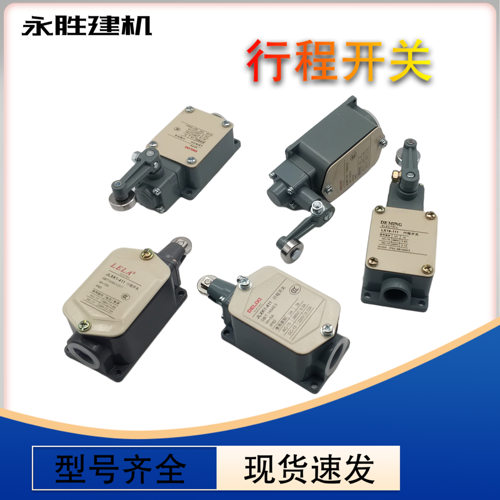 数控20/25型弯箍机弯曲机40型钢筋滚丝机套丝机行程开关配件
