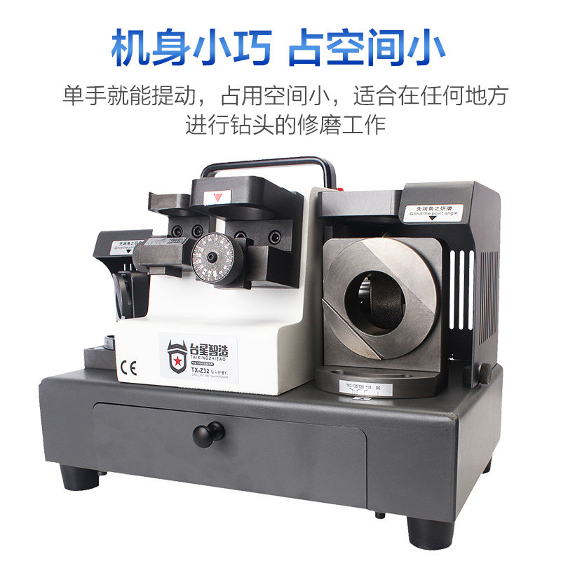 台星TX-Z32复合式钻头磨刀机傻瓜式便携式全自动麻花钻修磨机电动