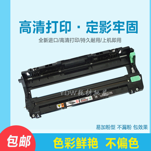 适用兄弟DR-281CL硒鼓 架 DCP-9020 MFC-9140CDN 9340 HL-3150CDN