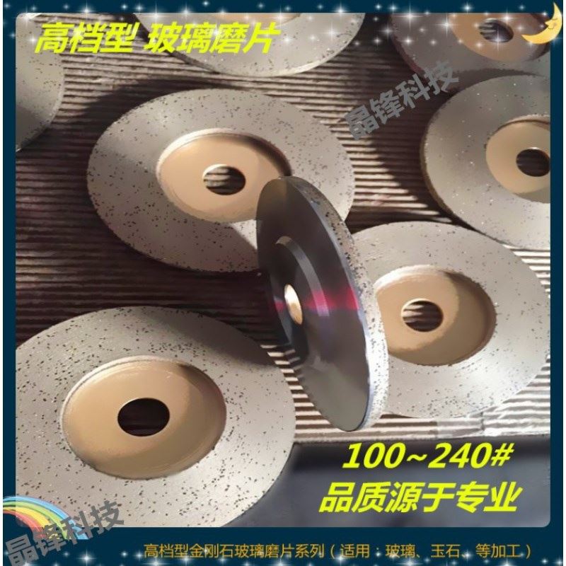 金刚石打磨片磨轮玻璃大理石磨盘陶磁瓷修磨边石材抛光烧结角磨机
