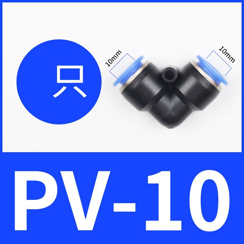 气动快速接头直通元件塑