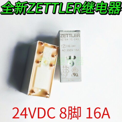 AZ764-1C-24D 赛特勒继电器 ZETTLER 全新现货 DC24V 16A一开一闭