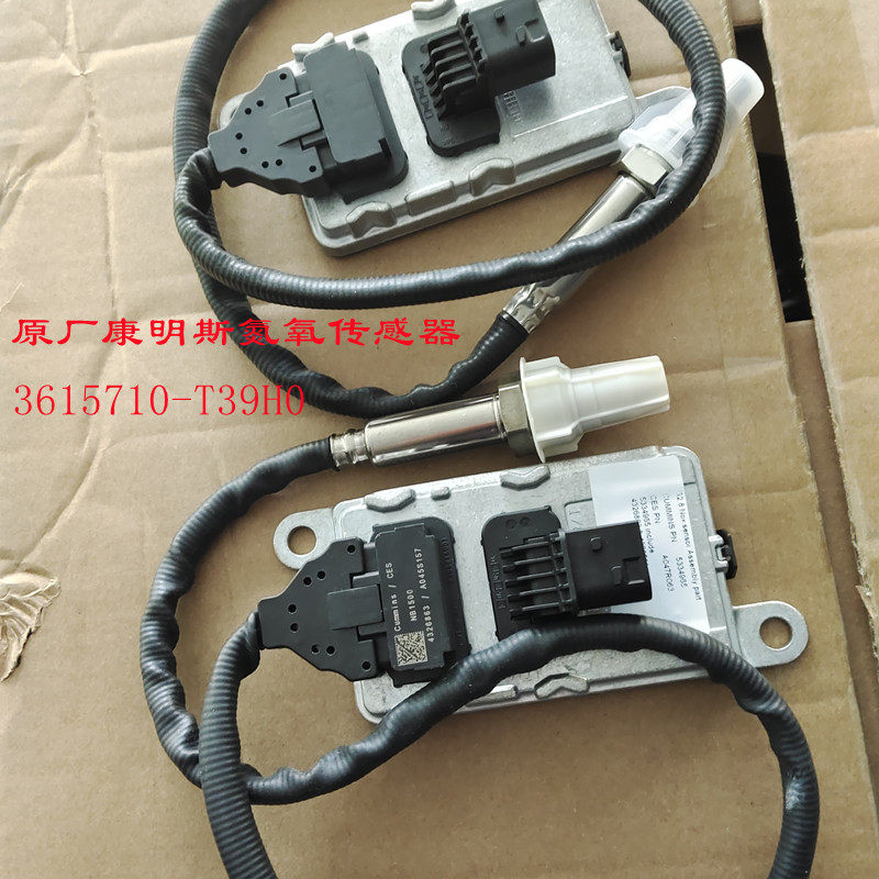 原厂天锦KR天龙KL旗舰后处理Nox 氮氧传感器4326863四针插头