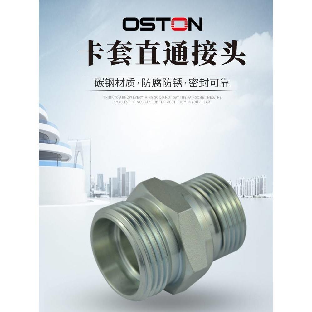 卡套接头1CB 1DB-12 14 16 18 20 22 24 26 30 36 42 45 52-2 4WD