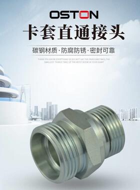 卡套接头1CB 1DB-12 14 16 18 20 22 24 26 30 36 42 45 52-2 4WD