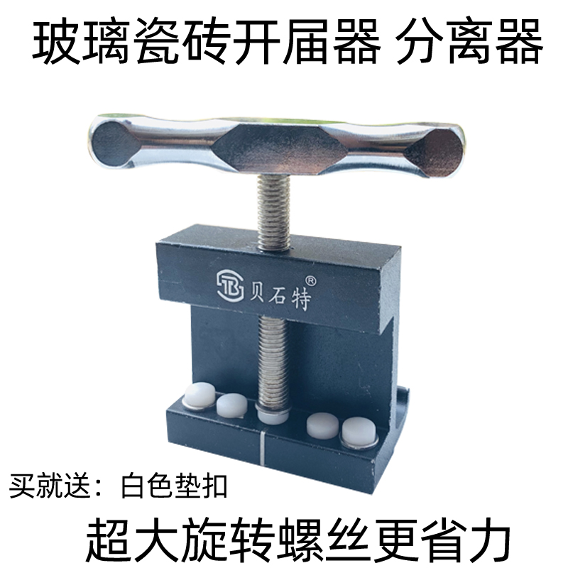 玻璃开界器 开片器 瓷砖开介器玻璃开介器 瓷砖开片器玻化砖扳片