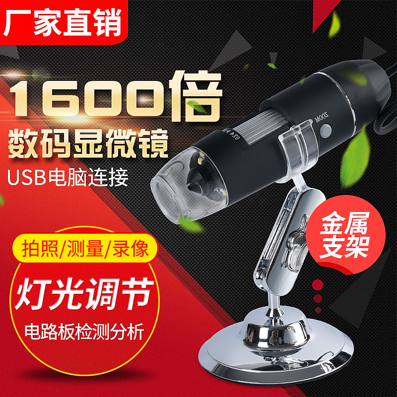 数码显微镜放大倍手持式