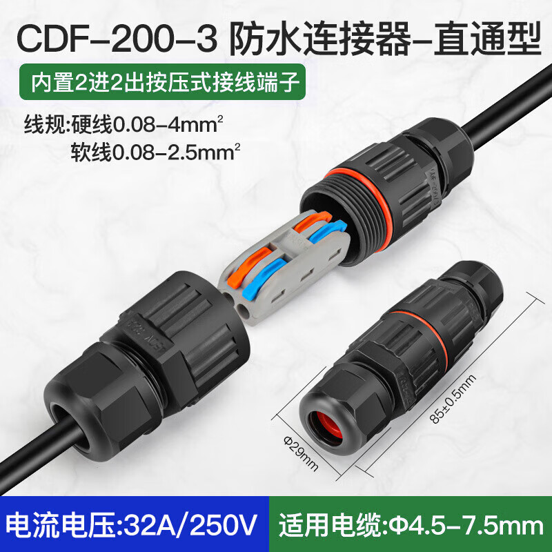 资冠 防水连接器0.5-4平方软硬线快速彩色接线端子2芯地埋接线柱