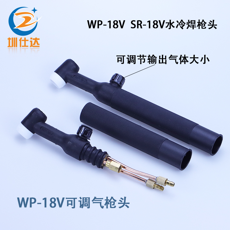 水冷氩弧焊枪可调节气体