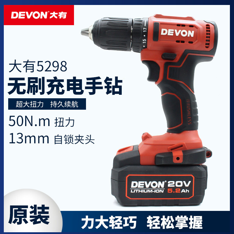 大有锂电钻无刷充电手钻多功能电动螺丝起子机手枪钻电动工具5298