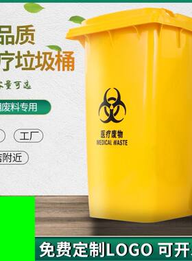 医疗垃圾桶筒专用收纳污