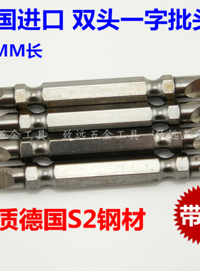 DSL S2材质  一字形起子批头套装电动气动螺丝刀批头风批批嘴