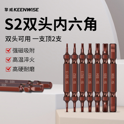 高硬度双头内六角螺丝刀头电动批头扳手套装工具加长钻头M6M5M4M3