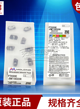 进口日立数控钨钢刀片R2 JDMT100320R PTH3OE JDMT150520R JP4020