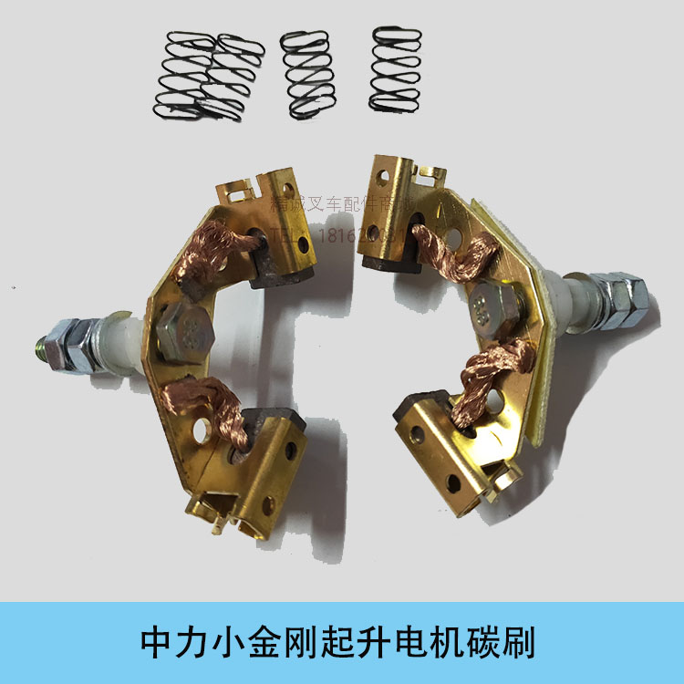 中力电动叉车配件小金刚EPT20-15ET2托盘搬运车碳刷起升电机碳刷
