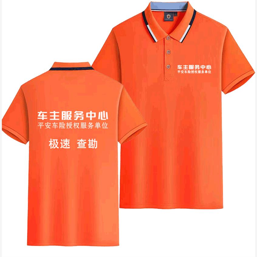 中国平安车主中心保险工