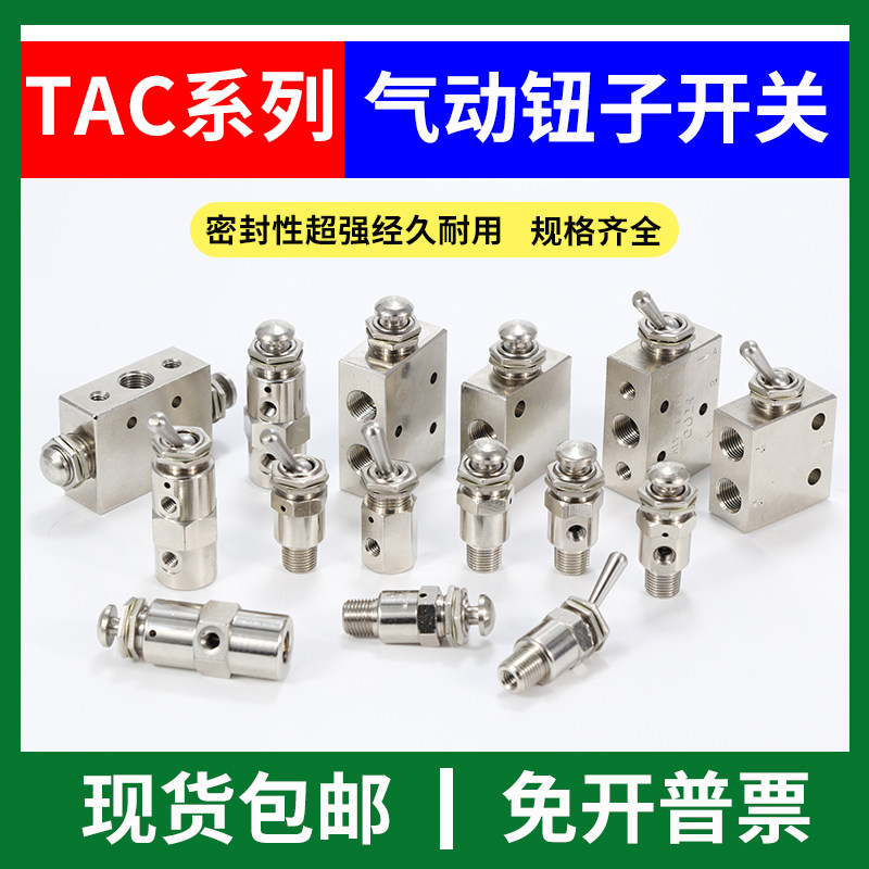 小金井型气动机械阀钮子