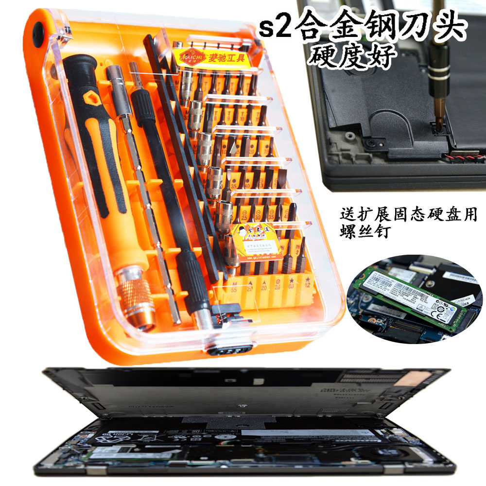 ThinkPad X1 Carbon 隐士 拆机螺丝刀工具套装起子加硬盘螺丝钉