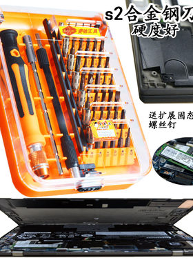 ThinkPad X1 Carbon 隐士 拆机螺丝刀工具套装起子加硬盘螺丝钉