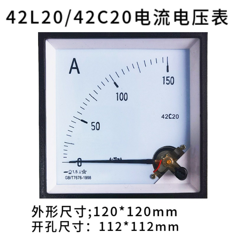指针式交直流电流电压仪表42L20/42C20安培表伏特表