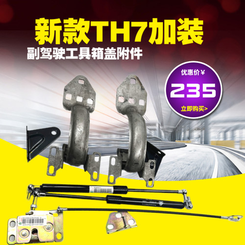 适用于重汽豪沃新款车副