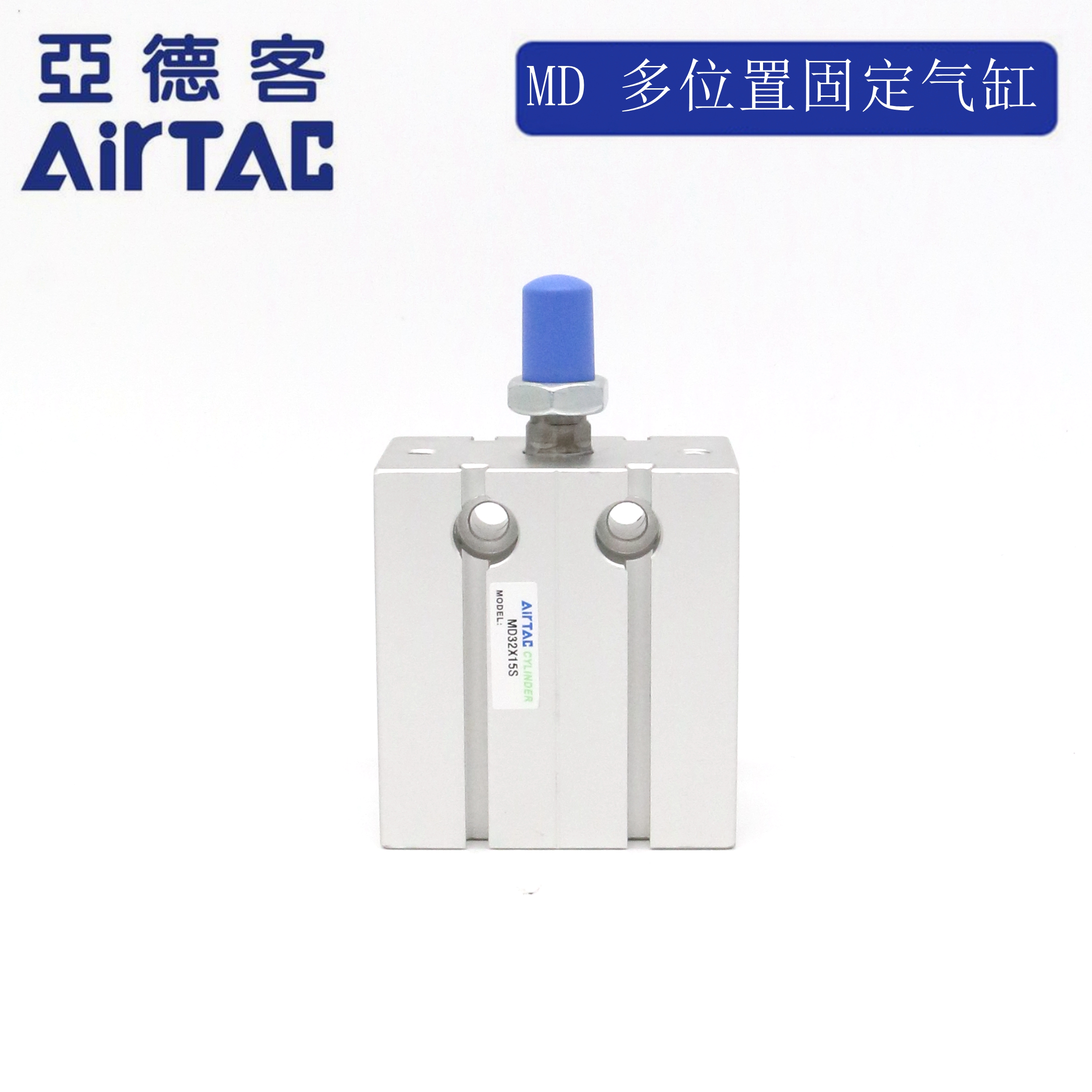 原装亚德客 自由安装气缸 MD32X25S MD32X30S MD32X35S MD32X40S