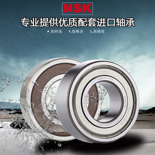 NSK进口轴承61812 61813 61814 61815 61816 61817ZZ DDU高速高温