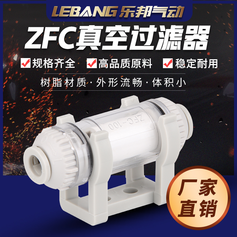气动真空气管过滤器ZFC100/200-06B06滤芯04B08B53 54 74管道76