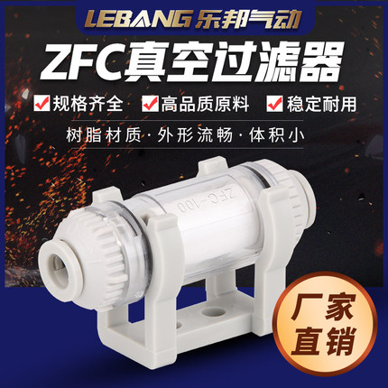 气动真空气管过滤器ZFC100/200-06B06滤芯04B08B53 54 74管道76