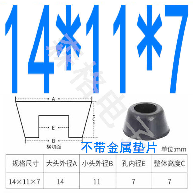 38*30*高25MM橡胶脚垫 仪器机箱垫脚 家具桌椅锥形增高橡胶机脚
