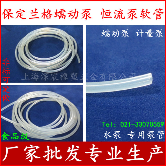 蠕动泵管 恒流泵软管13#14#15#16#17蠕动管蠕动泵硅胶管