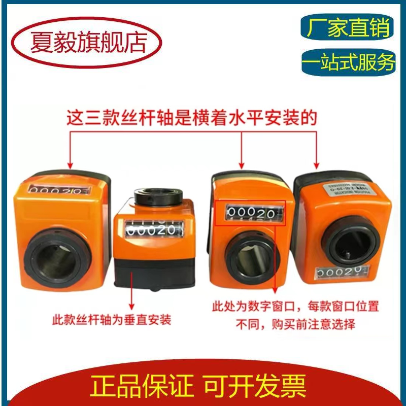 位置数字显示器木工机械