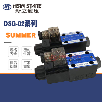 SUMMER液压电磁阀DSG-02-2B2-D24-DL/DSG-02-2B2-A220-DL方形线圈