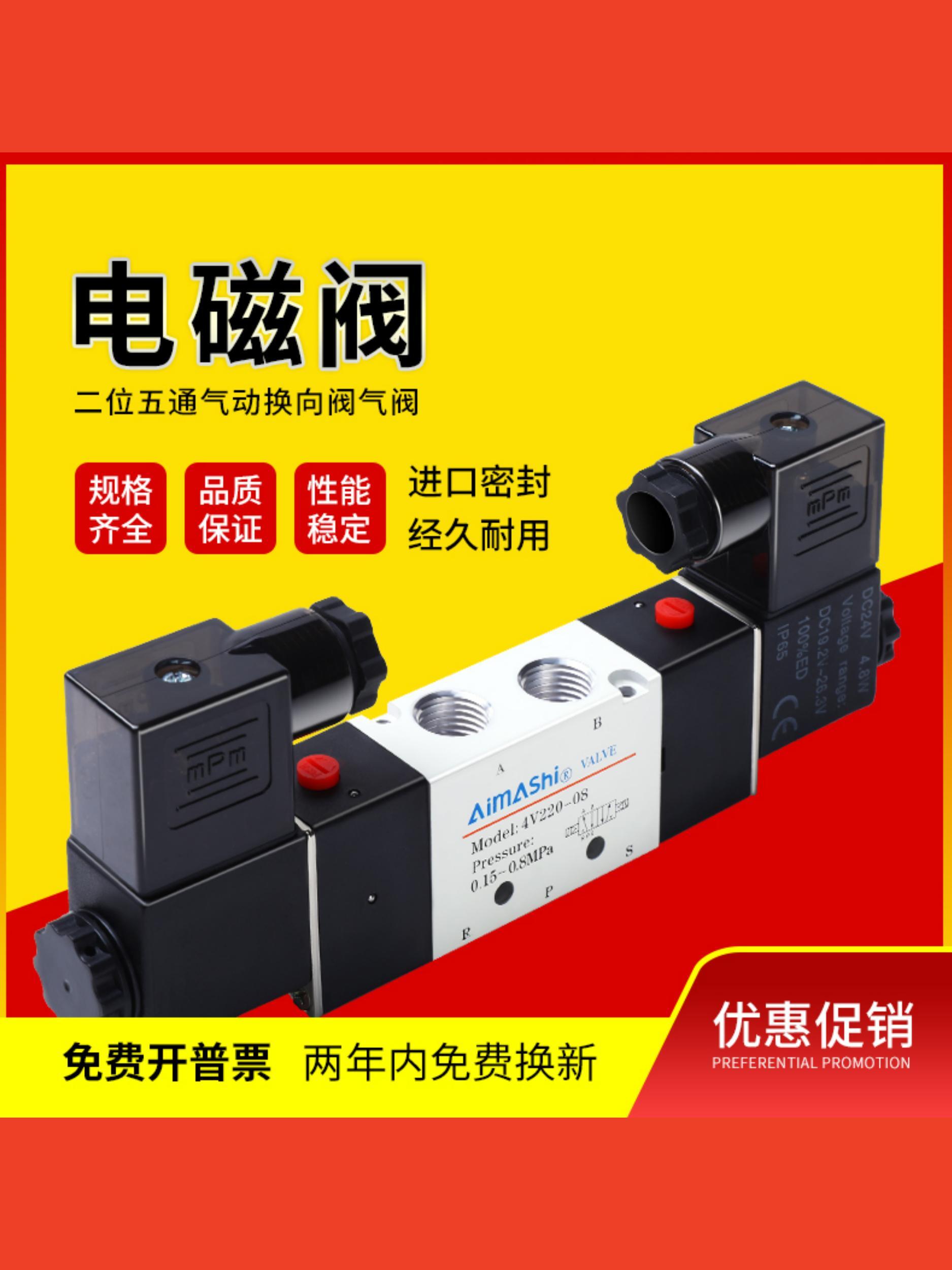 气动电磁阀一二位五通换