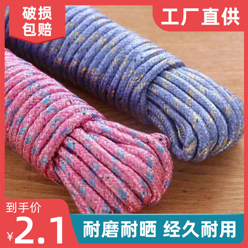 加粗晾衣绳晒被子挂衣晾衣服防风防滑晒衣绳户外加粗挂衣尼龙绳,童鞋/婴儿鞋/亲子鞋,儿童凉拖鞋,淘宝优惠券,粉丝福利购,淘宝优惠卷