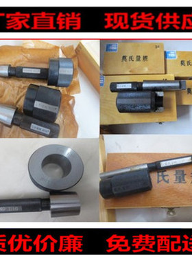 现货莫氏塞环规234724锥度BT304050110圆锥量规