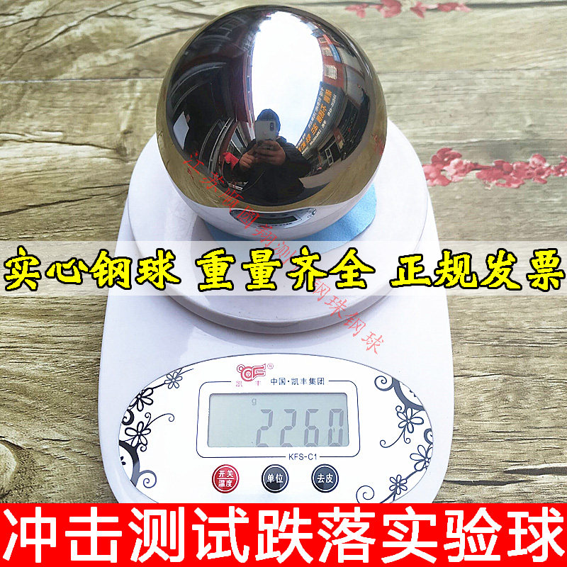 冲击测试大钢球实心轴承