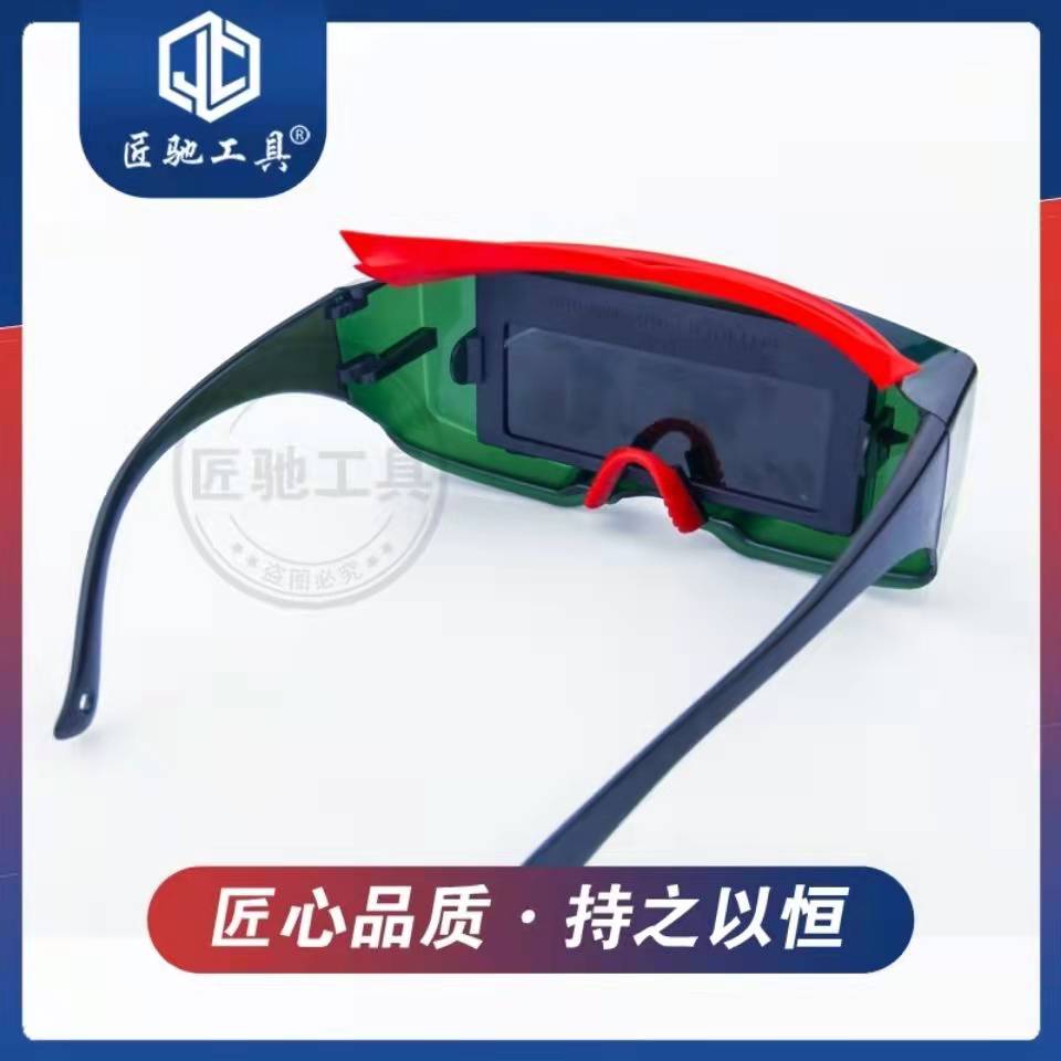自动变光电焊眼镜面罩防