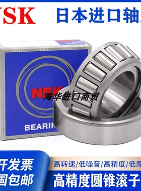 进口日本NSK圆锥滚子轴承 HR 33106 33107 33108 33109 33110 J
