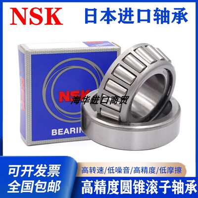 进口日本NSK圆锥滚子轴承 HR 33106 33107 33108 33109 33110 J