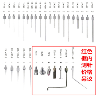 百分表测针电池千分表表头高度规手柄深度计尖头平头异型M2.5螺纹