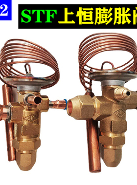 STF上恒R22空调冷库膨胀阀热泵机组NRFE/RTET2 3 4 5 6 7 10HW100