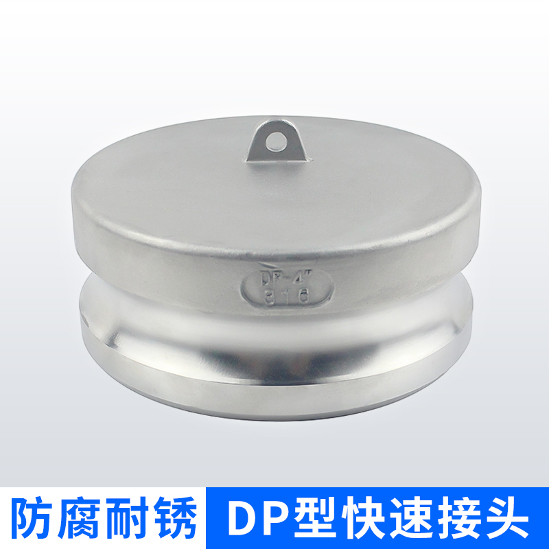 不锈钢快速接头型密封公