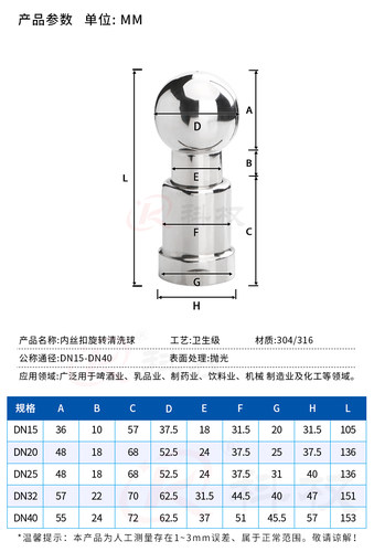 304不锈钢内丝扣旋转清洗球卫生级内牙螺纹喷淋洗罐球DN15 25 32