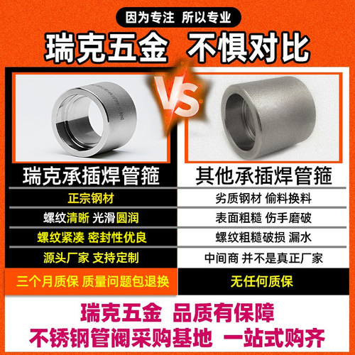 不锈钢承插焊管箍耐高压